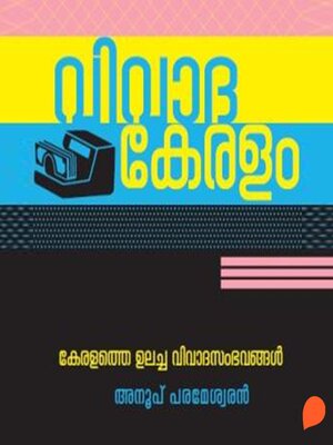 cover image of Vivada Keralam--Keralathe Ulacha Vivadasambhavangal